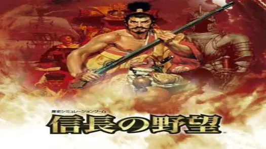 Nobunaga No Yabou Bushou Fuuunroku (1991)(Koei)(Disk 1 of 3)(Disk A)[a2]